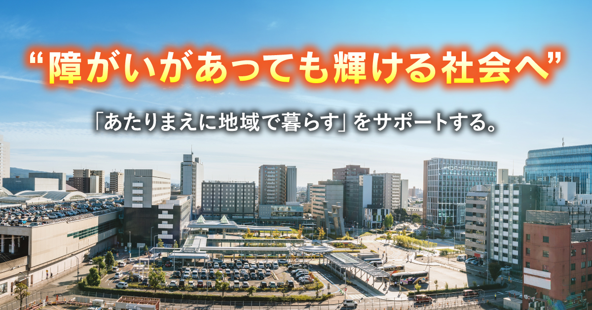 オリジナルサポート株式会社